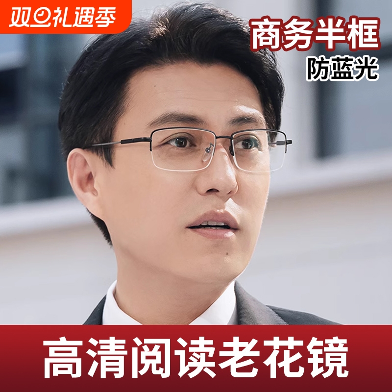 2025新款高档超轻老花镜男款高清防蓝光老花眼镜变焦玻璃100度