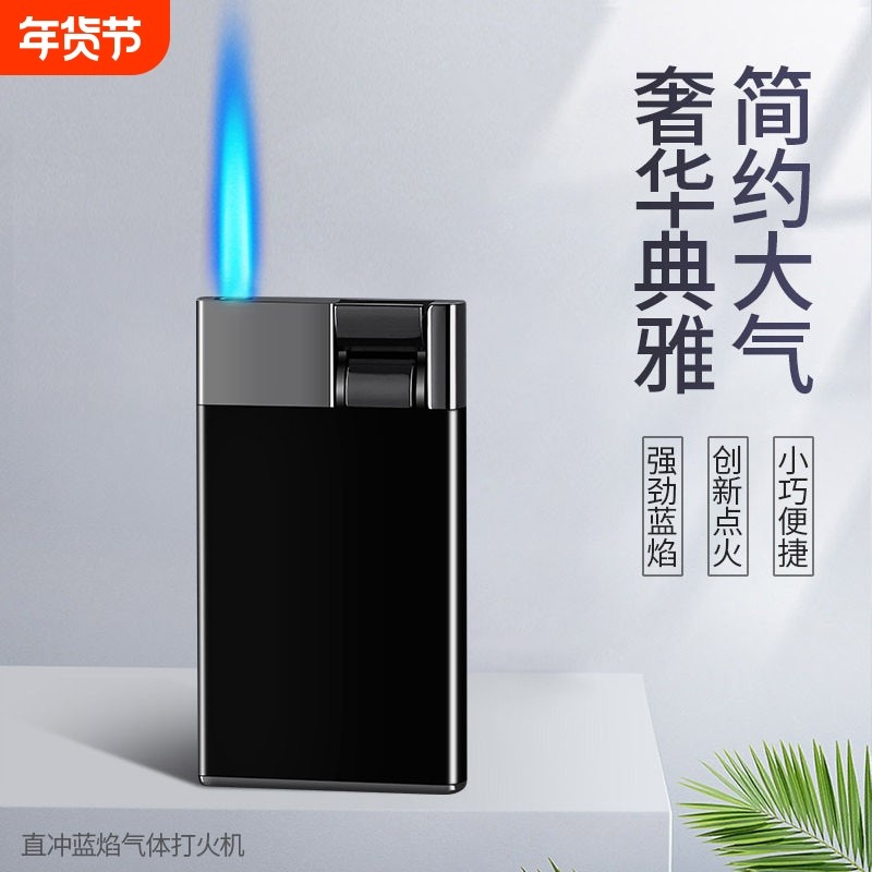 高档超薄防风打火机创意蓝焰充气按压个性超薄杠杆器送男友点烟器