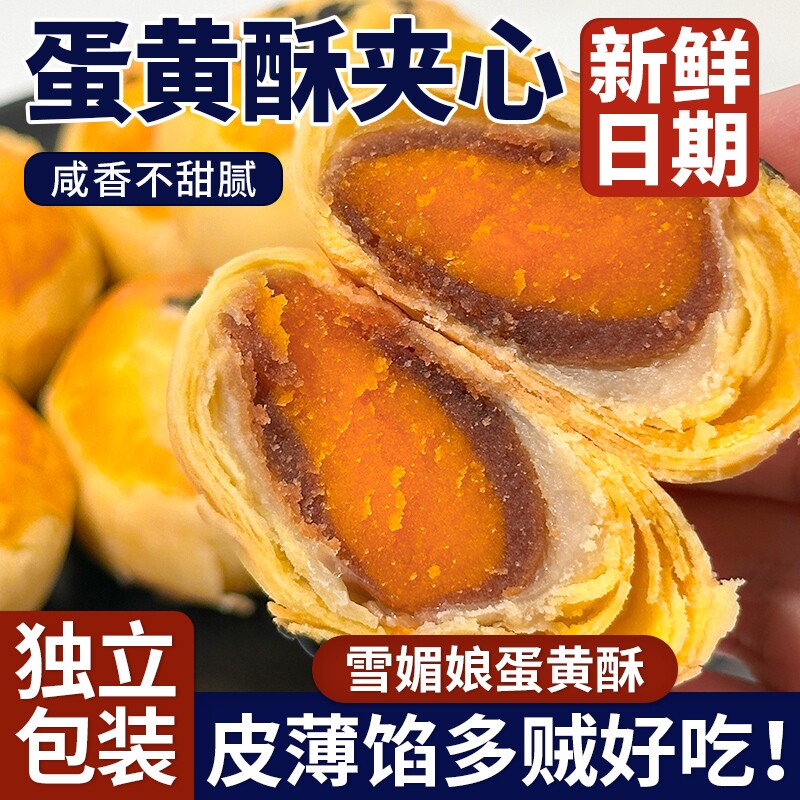 蛋黄酥雪媚娘糕点面包零食休闲大礼包食品小吃整箱好吃豆沙肉松