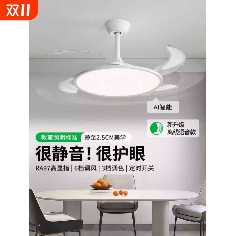 护眼隐形风扇灯2025新款全光谱静音餐厅卧室家用一体吊扇灯