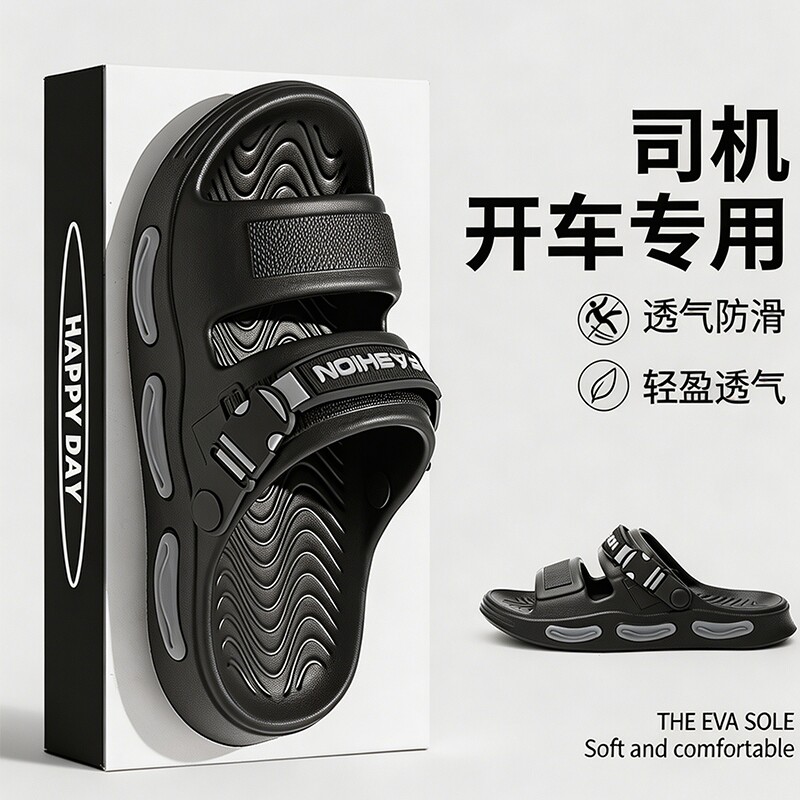 2026新款夏季拖鞋男士外穿司机开车防滑透气防臭户外休闲男式凉鞋