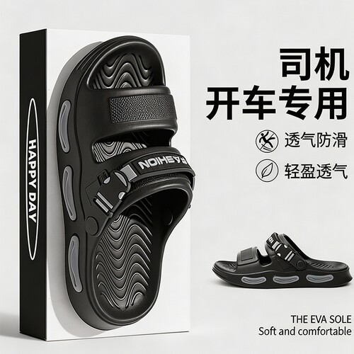 2026新款夏季拖鞋男士外穿司机开车防滑透气防臭户外休闲男式凉鞋