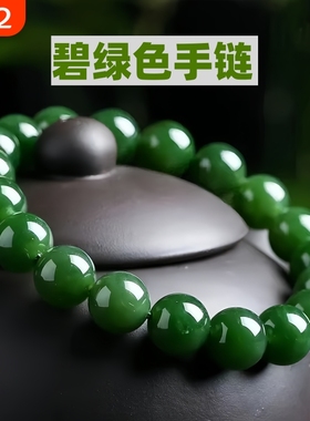 新疆碧玉手串菠菜绿圆珠手链
