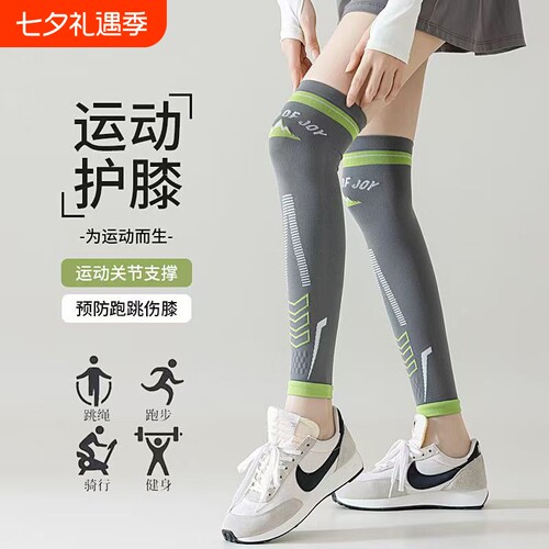四季女生运动款护膝护套