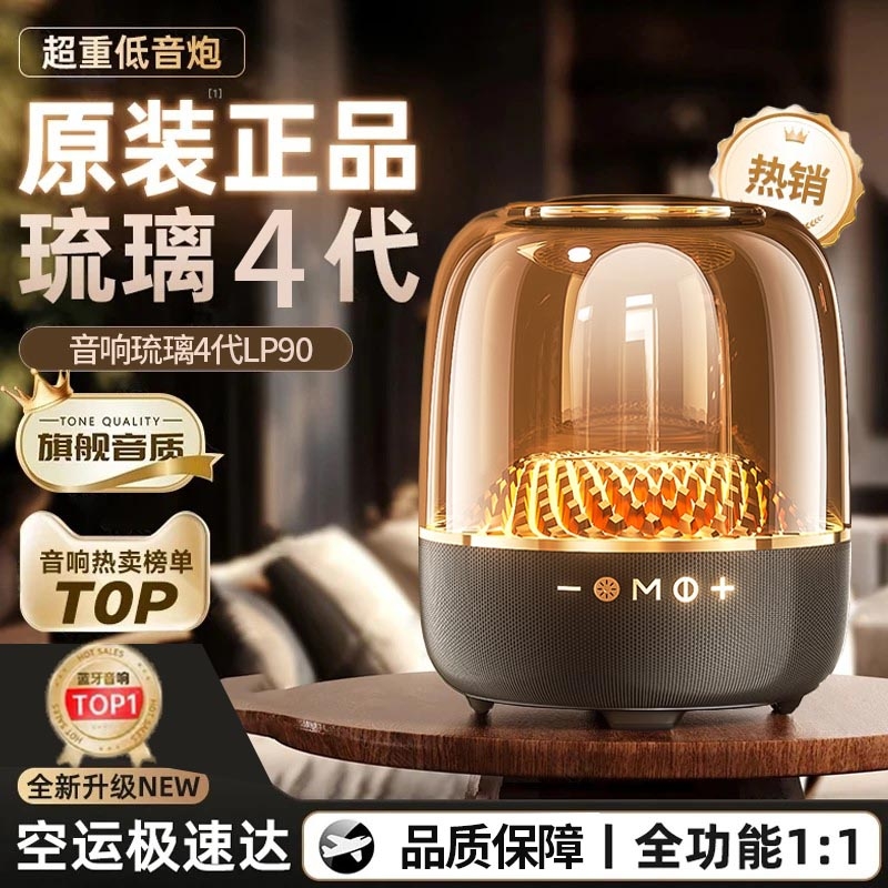华强北琉璃4代蓝牙音响曼哈顿重低音炮电脑桌面无线插卡蓝牙音箱3