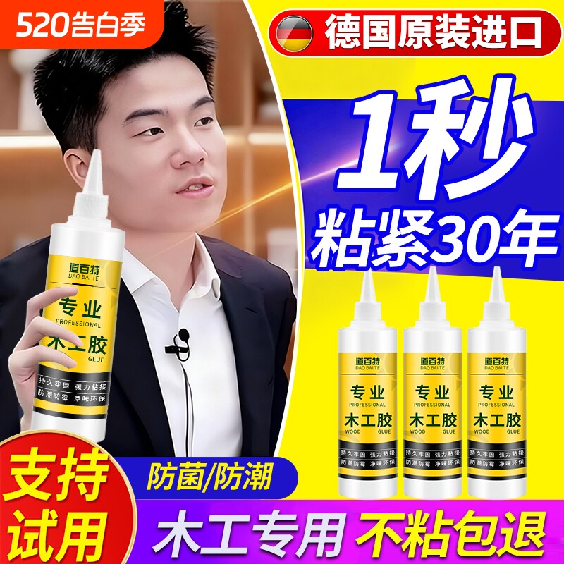 木工胶粘木头家具专用胶胶水修补强力胶实木地板凳子木门免钉胶木板木