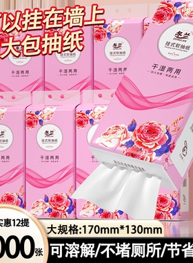家用抽纸纸巾12000张悬挂式实惠装擦手纸抽餐巾纸厕所卫生纸木浆