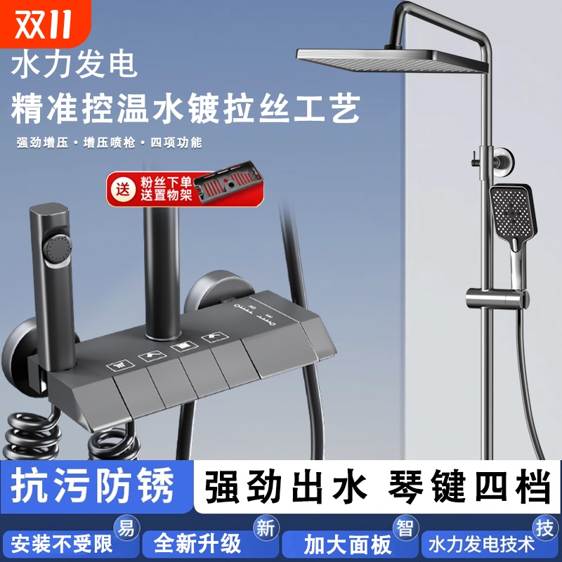 淋浴花洒套装枪灰色全铜淋浴器明装家用恒温增压喷头浴室洗浴淋雨