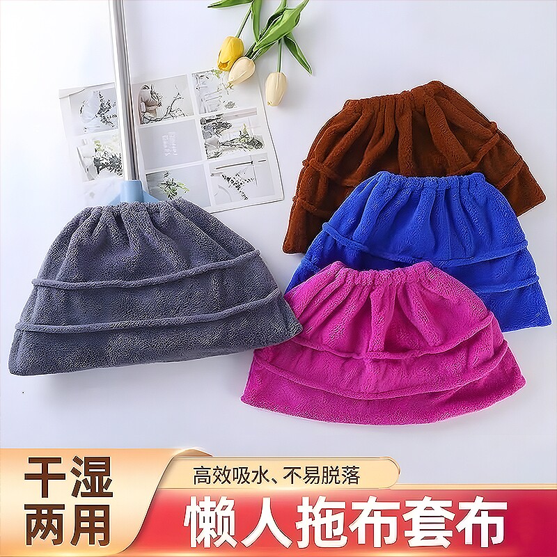 懒人扫把套抹布扫地笤帚扫帚布套拖把一拖净干湿两用扫地神器吸水