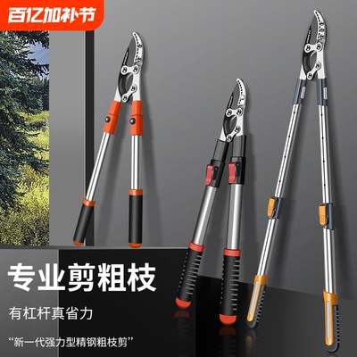 【原装精工】家用大力果树修枝剪