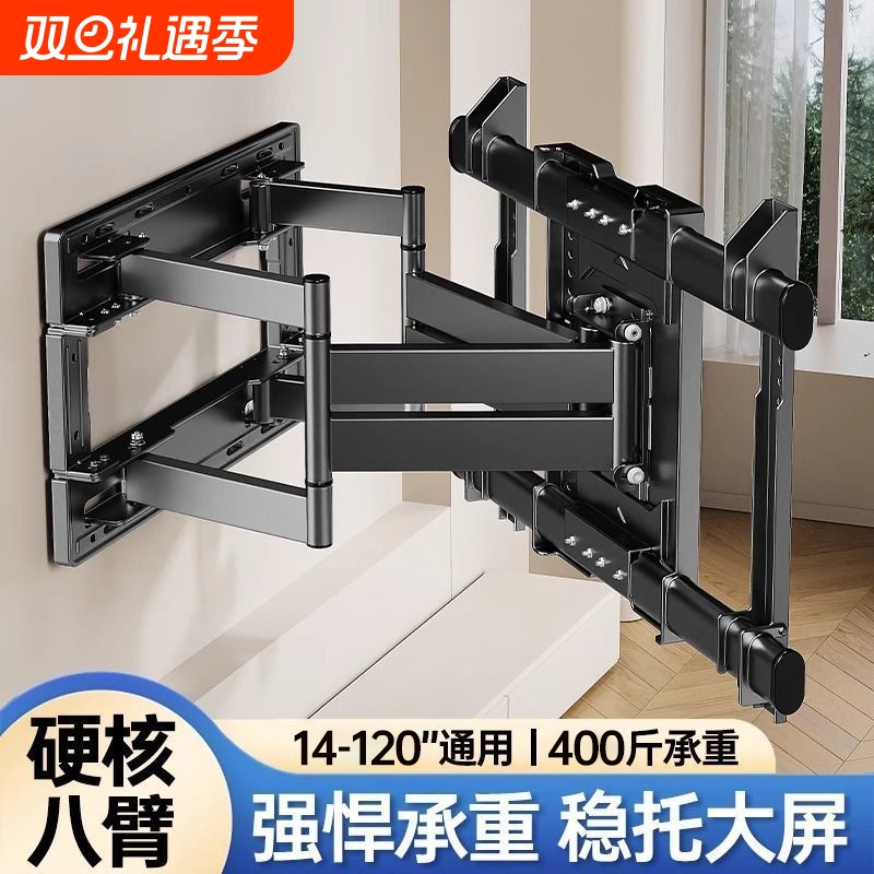 通用电视机挂架伸缩旋转支架壁挂适用于海信小米等7585寸超薄承重