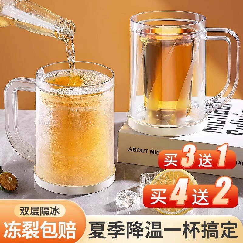 双层冰镇杯制冰杯夹层夏天冰镇杯啤酒杯创意水杯箱冷冻杯子冷饮杯