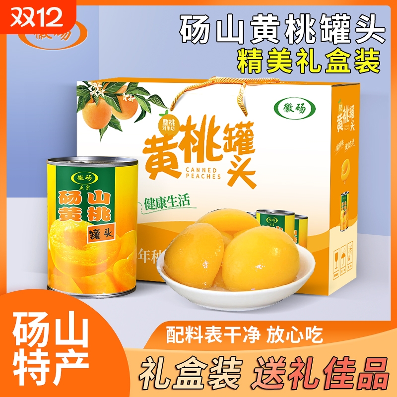 新鲜糖水黄桃罐头安徽特产水果罐头休闲零食专用健康罐装烘焙送礼