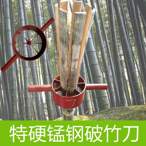 开竹刀破竹神器快速高效开竹工具竹子切片切条加工圆竹筒分条机器
