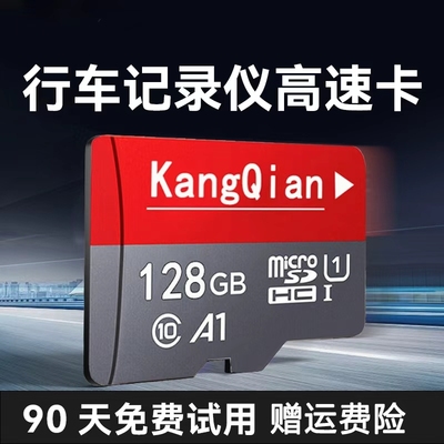 行车记录仪高速TF存储卡128G