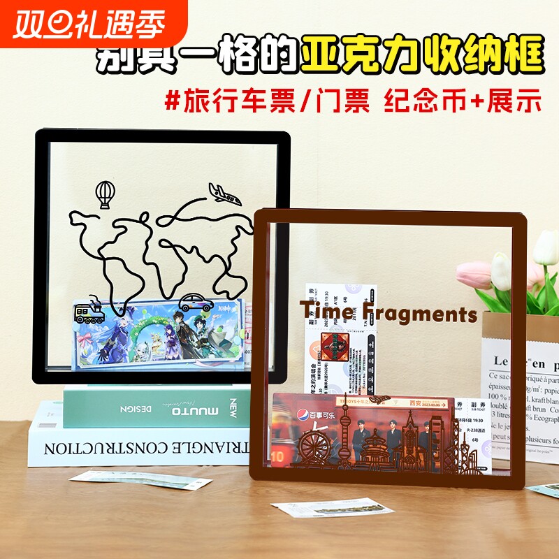 亚克力纪念票收纳|377人收藏