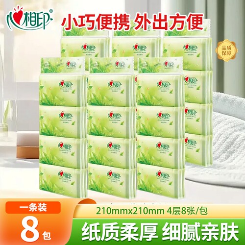 心相印茶语经典四层皮夹式手帕纸