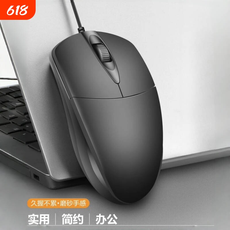 牧佳人鼠标有线静音USB无声办公台式笔记本电脑商务电竞游戏鼠标