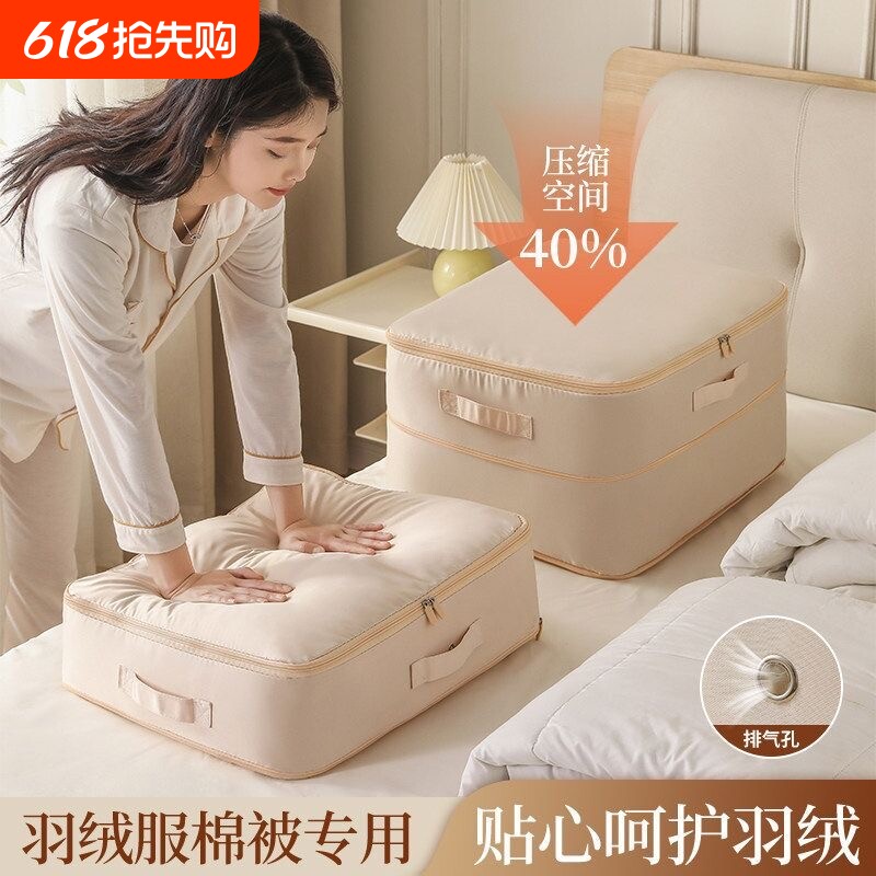 羽绒服专用收纳袋压缩大容量被子收纳袋防潮防霉家用衣服整理袋子