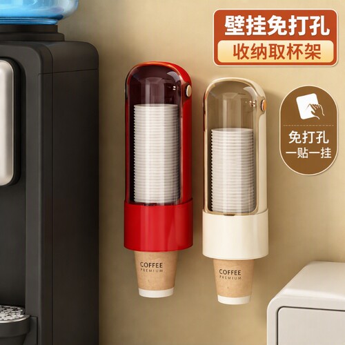 一次性杯子取杯器壁挂式纸杯架