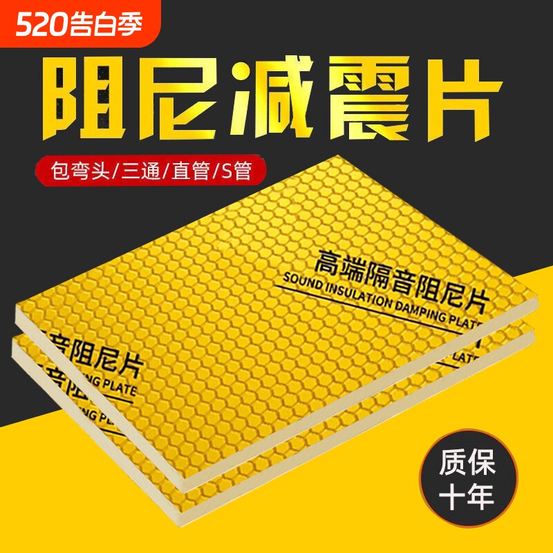 包下水管道隔音棉减震阻尼片110型丁基胶自粘黄金卫生间消音材料