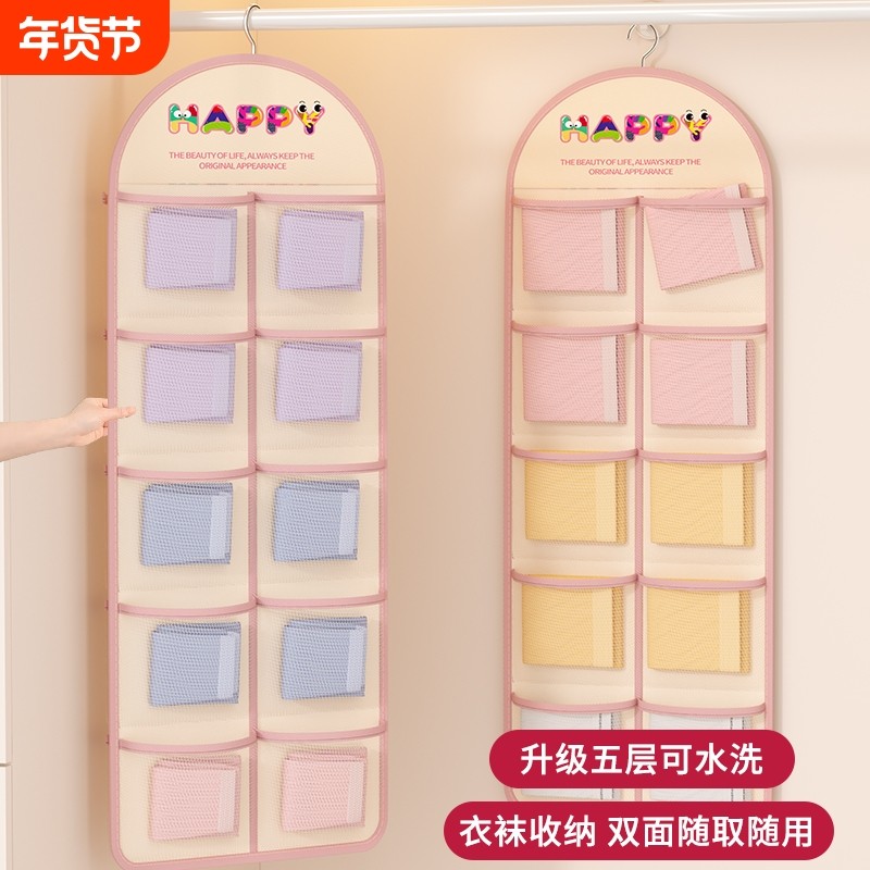 内衣收纳挂袋悬挂式家用衣柜门后床头整理神器内裤袜子网兜置物袋,收纳整理,收纳挂袋,淘宝优惠券,粉丝福利购,淘宝优惠卷