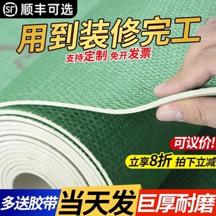 装 地板贴革防尘防潮膜 修地面保护膜瓷砖地砖地膜加厚保护铺地家装