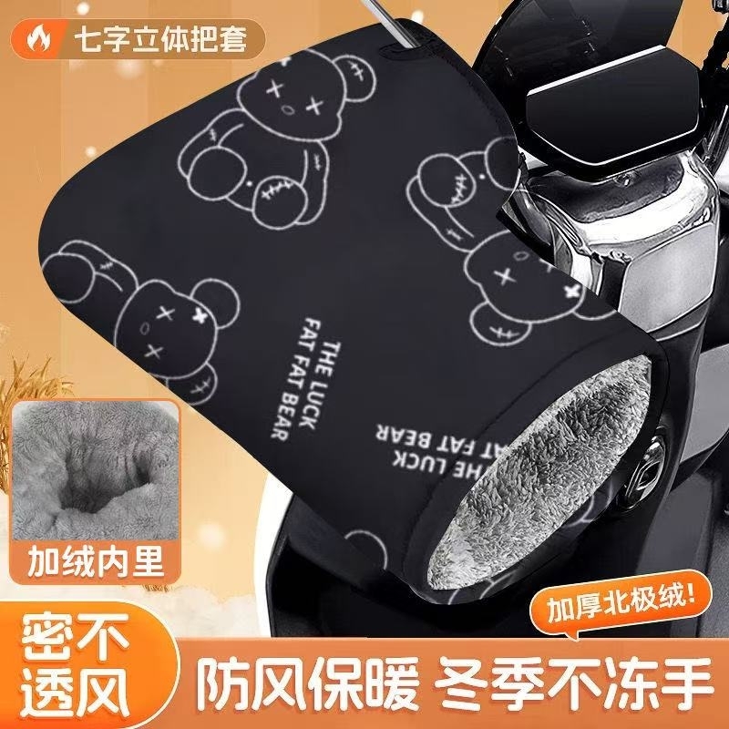 电动摩托车手把套冬季保暖手套防水加厚加绒棉护手防风全包防寒
