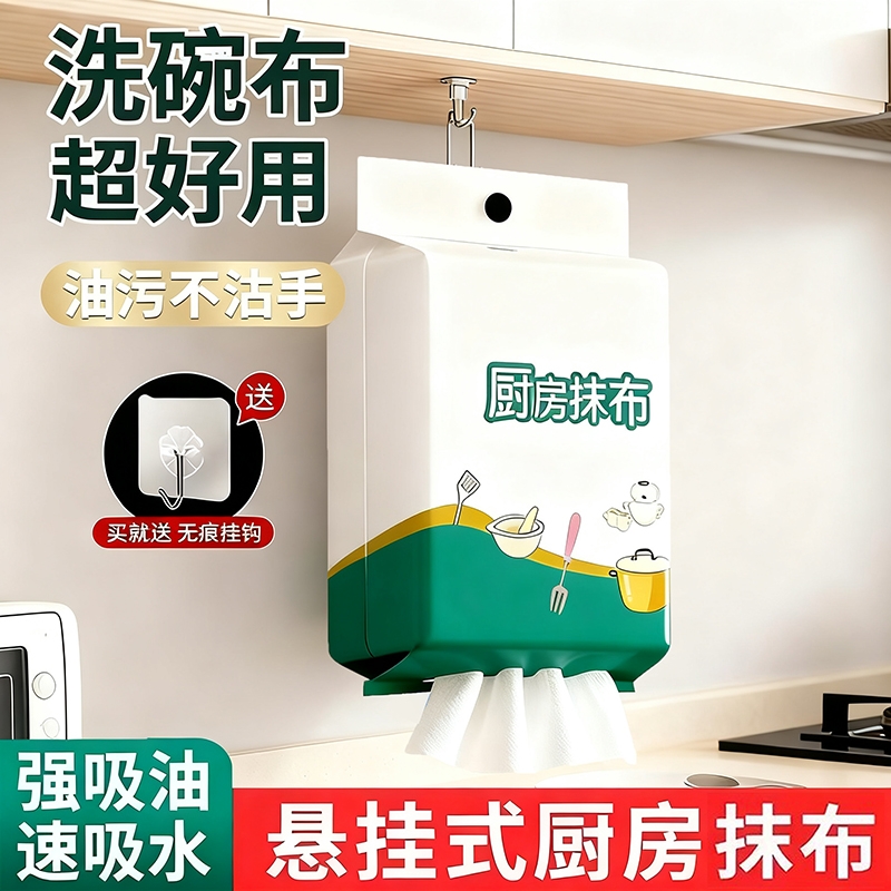 懒人抹布干湿两用厨房专用纸巾吸水去油一次性洗碗布挂式吸油去污