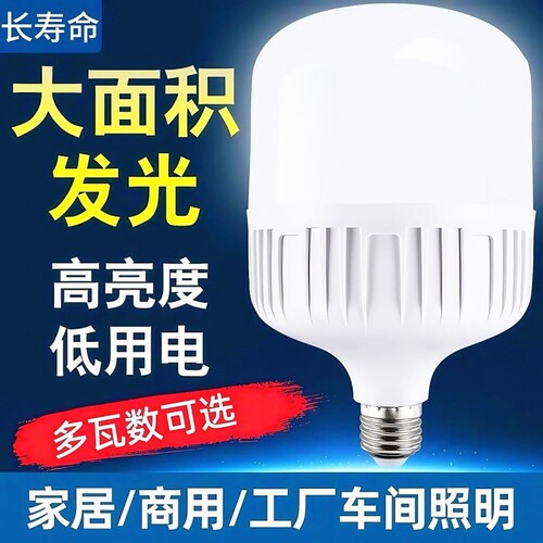 E27螺口灯泡螺旋节能灯家用超亮100w球泡照明e40大功率led灯泡