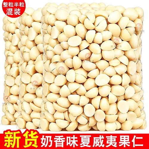 滇食部落奶香夏威夷果仁