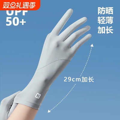 防晒冰丝薄款手套|超2000次加购
