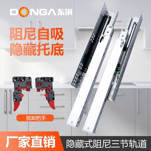 托底抽屉导轨橱柜抽屉底部滑道隐藏缓冲滑轨底装阻尼抽屉反弹轨道