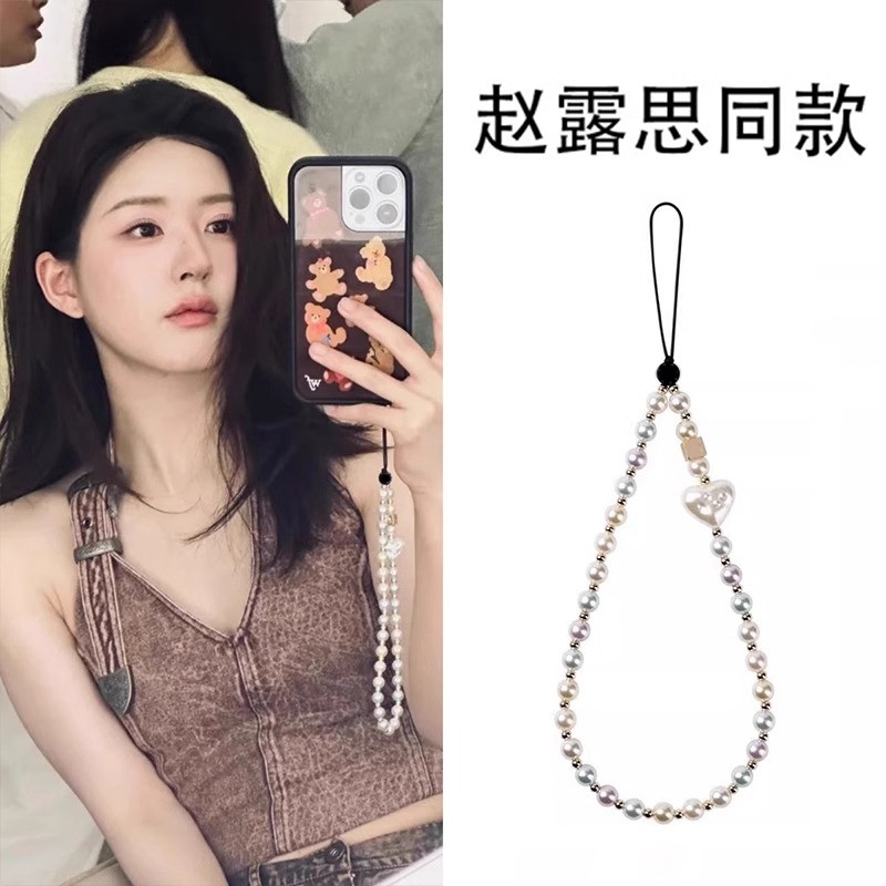 赵露思同款手机链落霞珍珠串珠挂绳包包挂饰防丢少女心短款手腕高级手