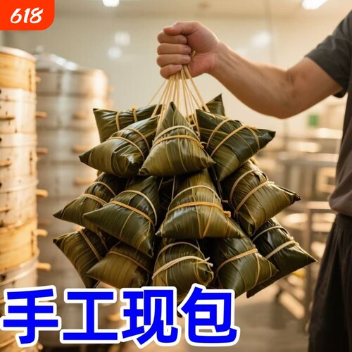 红豆粽子新鲜红豆粽蜜枣粽黑米粽甜粽子端午节特产批发大黄米真空