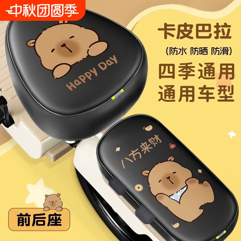 电动自行车座套防水防晒隔热罩座椅四季通用小电瓶电车保护坐垫套