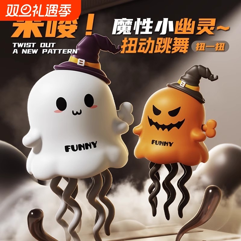 万圣节趣味创意上弦链跳舞幽灵解压搞怪发条儿童玩具小熊猫圣诞