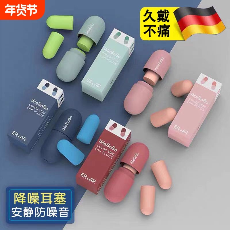 硅胶耳塞睡眠睡觉专用超级隔音不伤耳朵防噪音降噪静音学习高中生