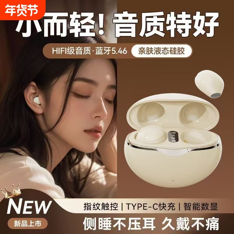 柏林之音隐形迷你蓝牙耳机真无线高端上班特小入耳新款长续航通用