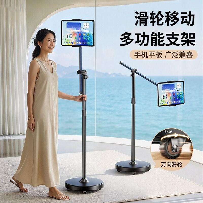 落地手机平板支架直播追剧支撑架图片