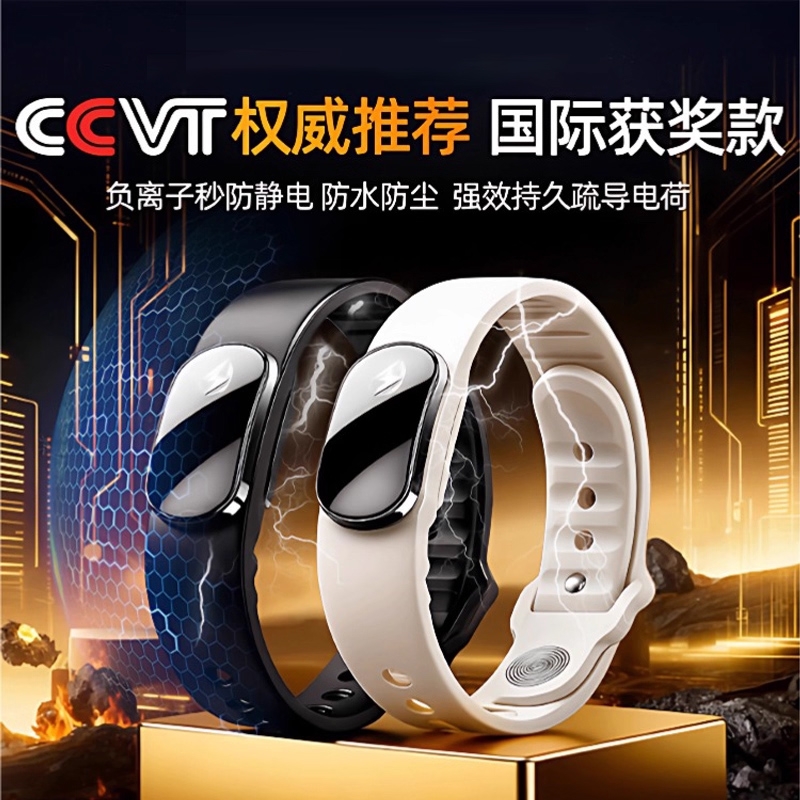 防静电手环智能无线静电消除器除静电神器冬季男女人体静电释放器