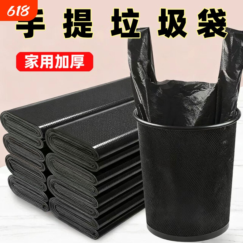 垃圾袋加厚家用背心式中大号特厚大手提黑色厨房塑料垃圾袋子批发