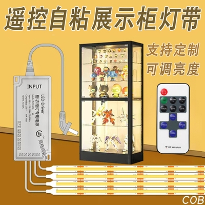 鼎雁手办展示柜led灯条橱柜酒柜灯展示柜串联遥控展示灯柜子灯带