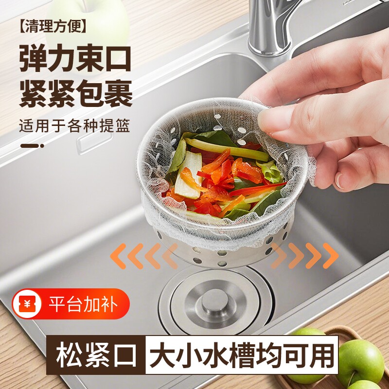 一次性厨房水槽垃圾过滤网下水道水池洗碗槽地漏漏网洗菜盆剩菜池