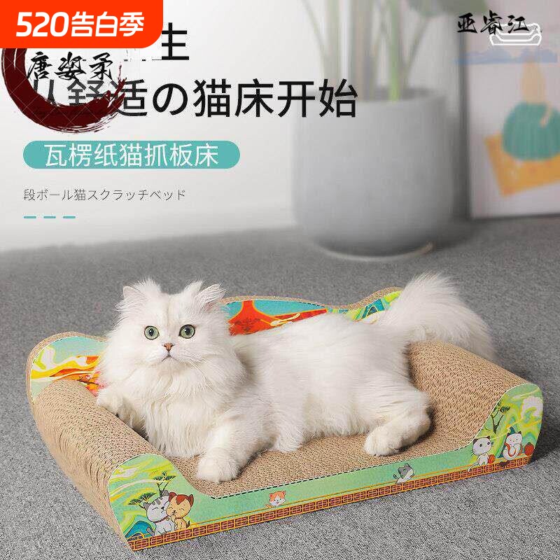 猫抓板猫窝一体沙发床贵妃椅磨爪器耐磨不掉屑瓦楞纸猫咪玩具用品