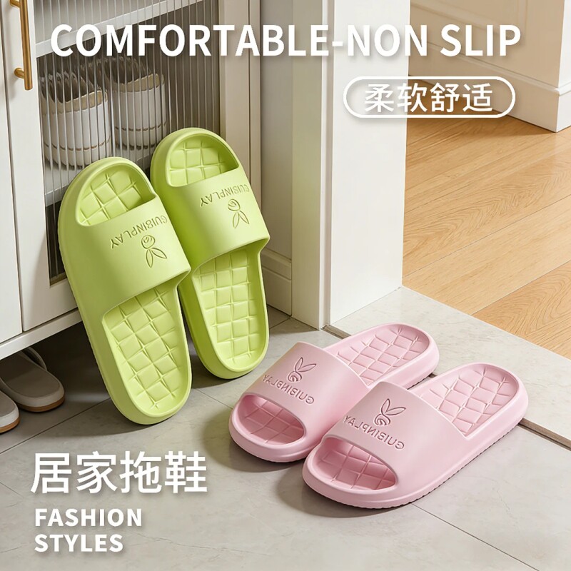 防滑居家凉拖鞋买一送一夏季情侣款软底拖鞋家用静音白色简约厚底
