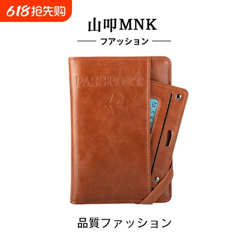 日本山叩多功能护照包