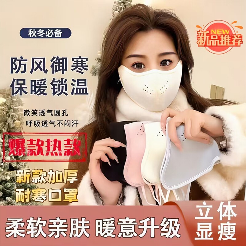澳绒保暖口罩冬天防风防寒女高颜值2025新款防冻脸加绒加厚秋冬款