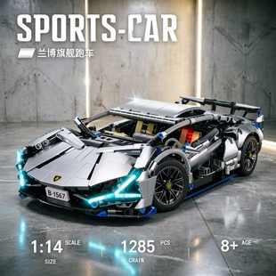 2026新款兰博基尼跑车积木遥控机械组赛车拼装模型玩具男孩子礼物