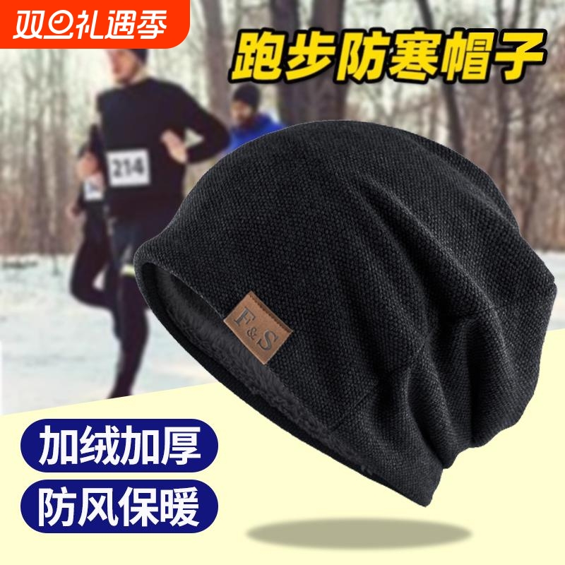 【千人回购】跑步帽保暖防风加绒